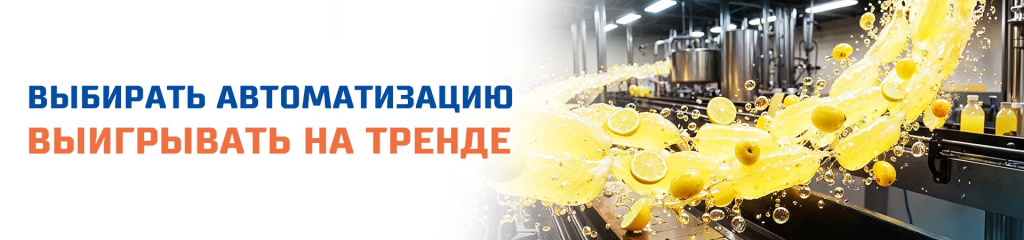 Линия розлива напитков на производстве