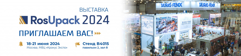 _TF_RosUpack_2024_баннер.jpg _TF_RosUpack_2024_баннер.jpg