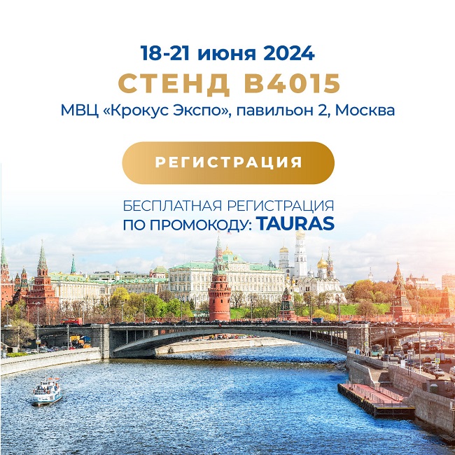 _TF_RosUpack_2024_рассылка подвал.jpg _TF_RosUpack_2024_рассылка подвал.jpg
